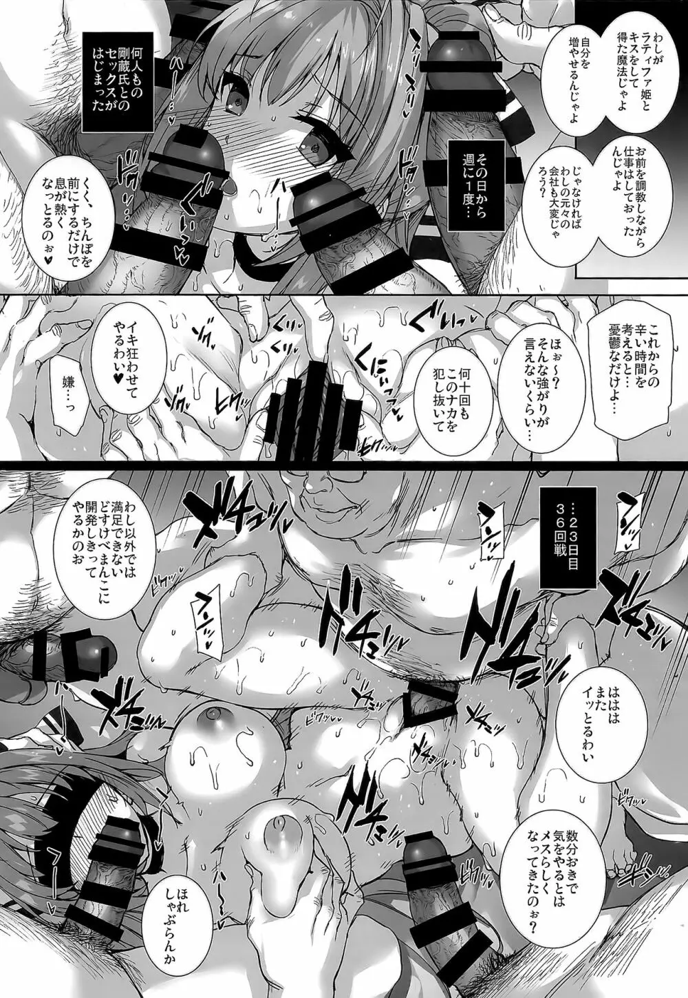 バス停シャワー総集編 MANIA COLLECTION 02 Page.99