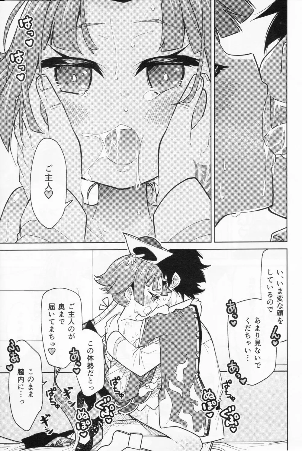 紅閻魔ちゃんのmasturbationベッドメイキング Page.10