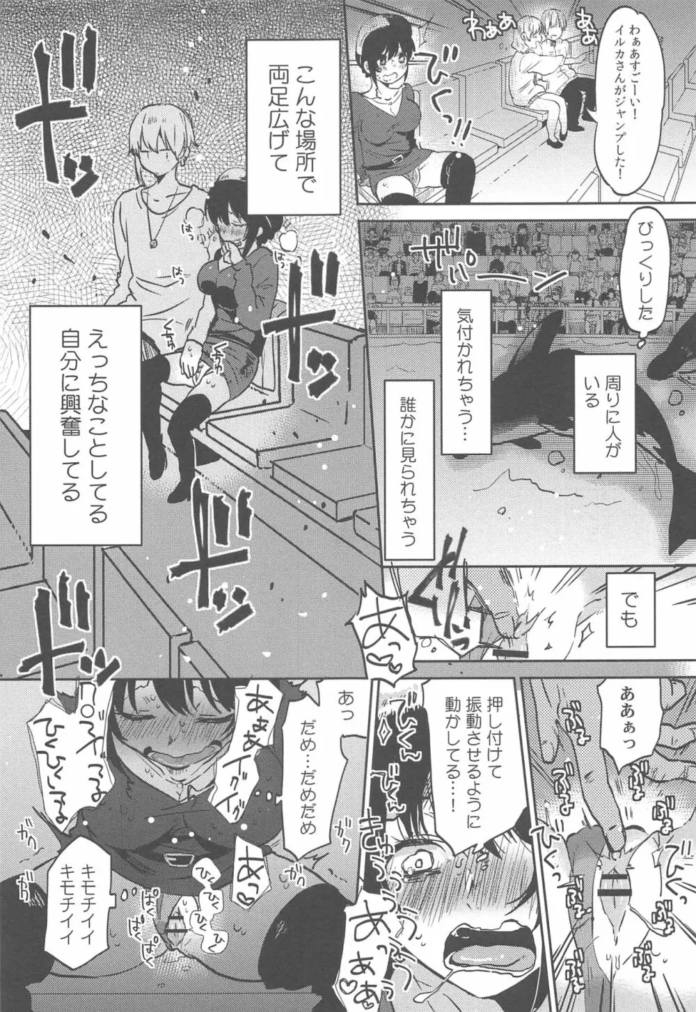 調教彼女 Page.169