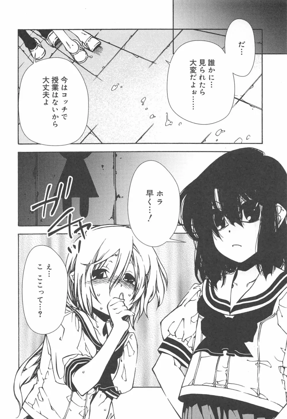 早く射精さないとイッちゃうよ? Page.212