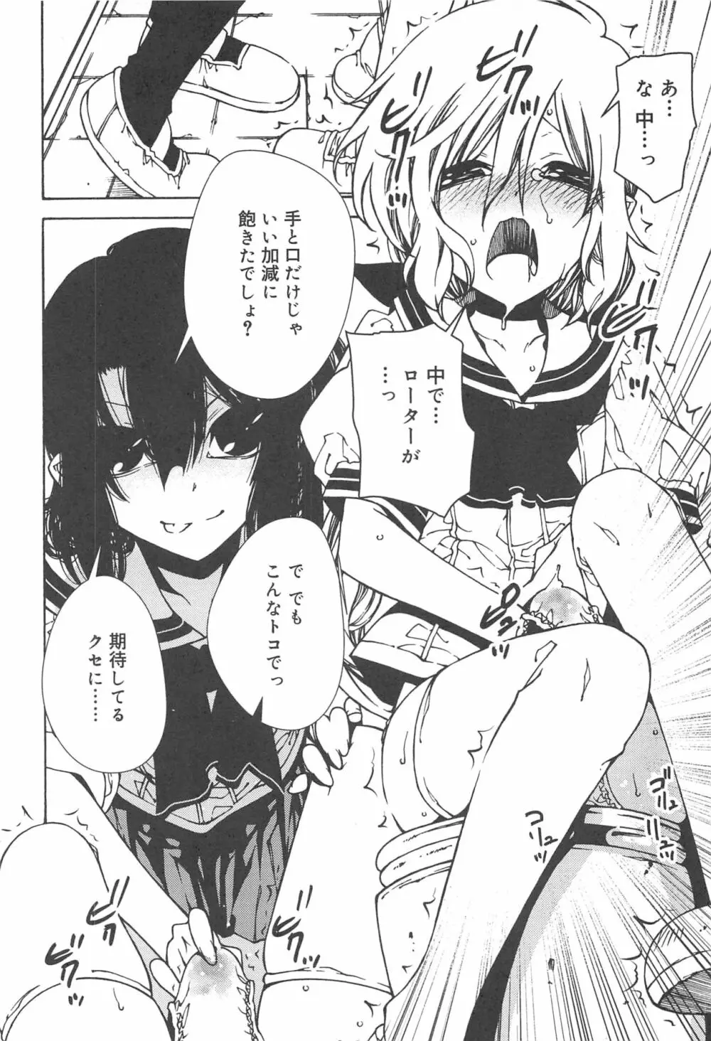 早く射精さないとイッちゃうよ? Page.214