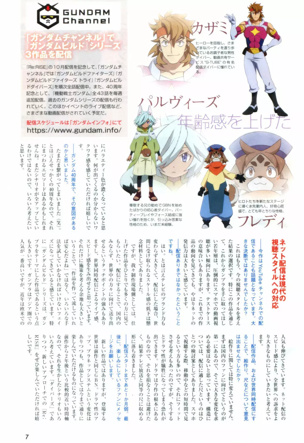 Gundam Ace - October 2019 Page.10