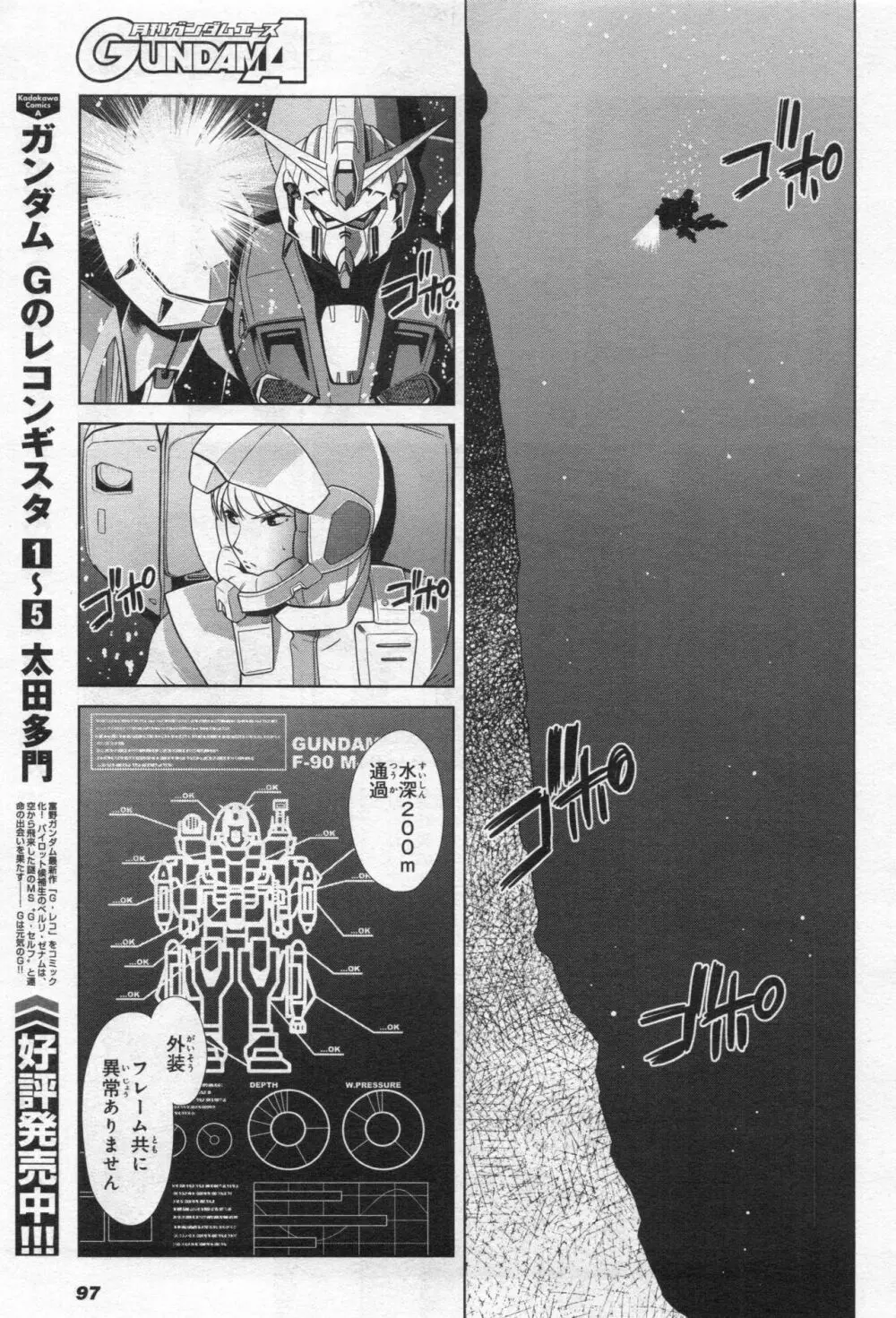 Gundam Ace - October 2019 Page.100