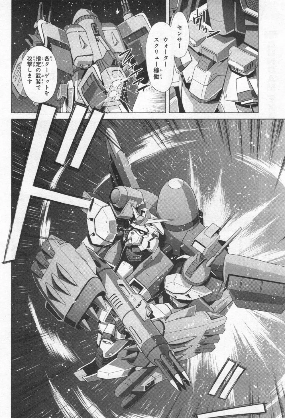 Gundam Ace - October 2019 Page.103