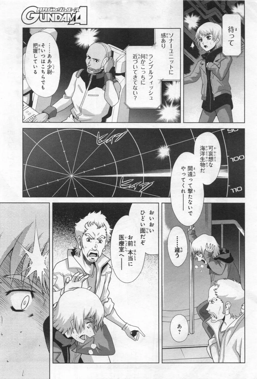 Gundam Ace - October 2019 Page.106
