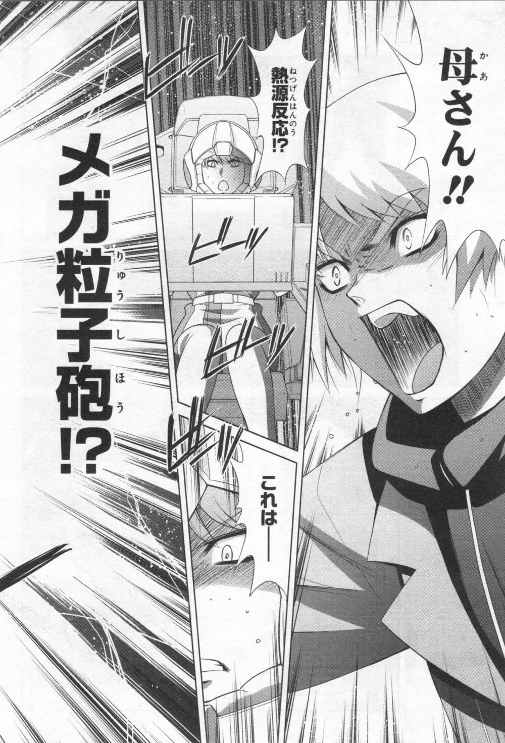 Gundam Ace - October 2019 Page.107