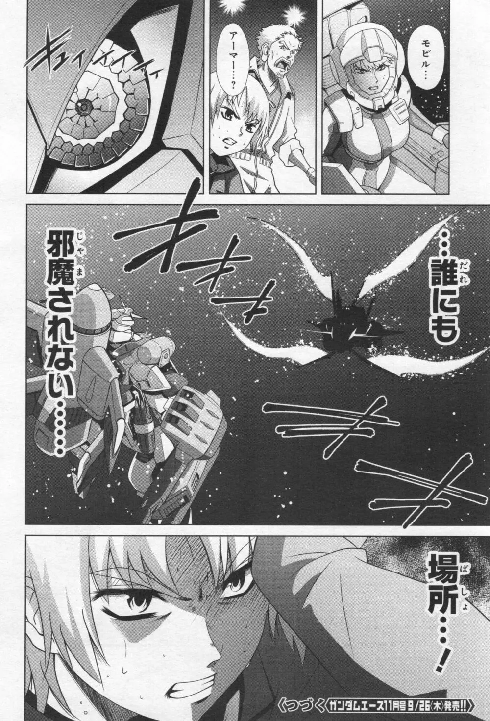 Gundam Ace - October 2019 Page.113
