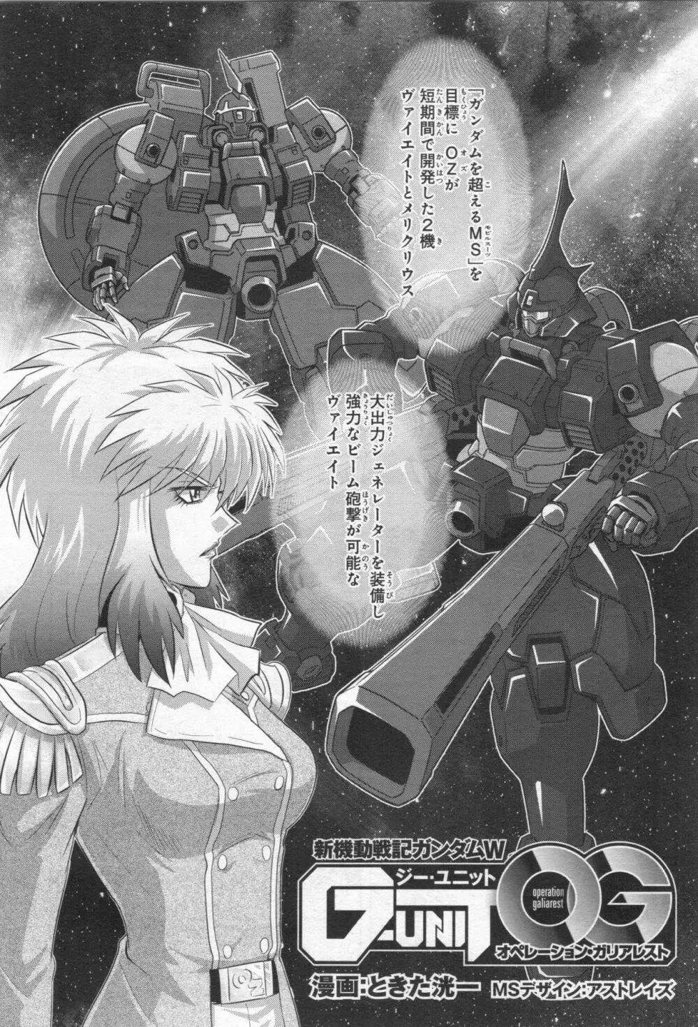 Gundam Ace - October 2019 Page.115