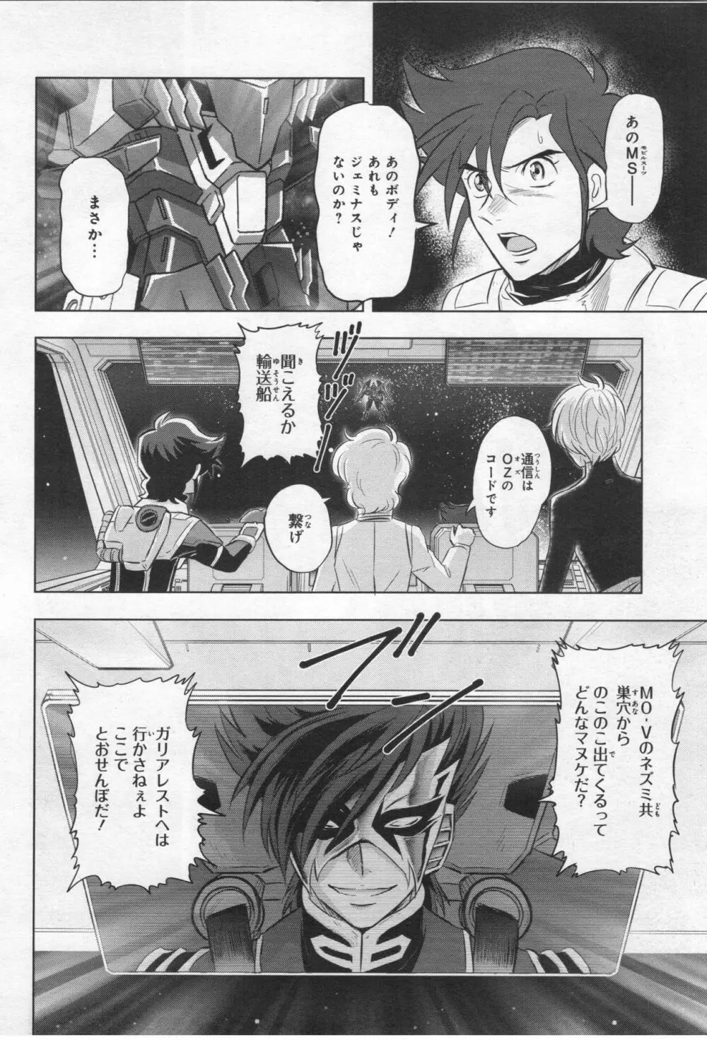 Gundam Ace - October 2019 Page.125