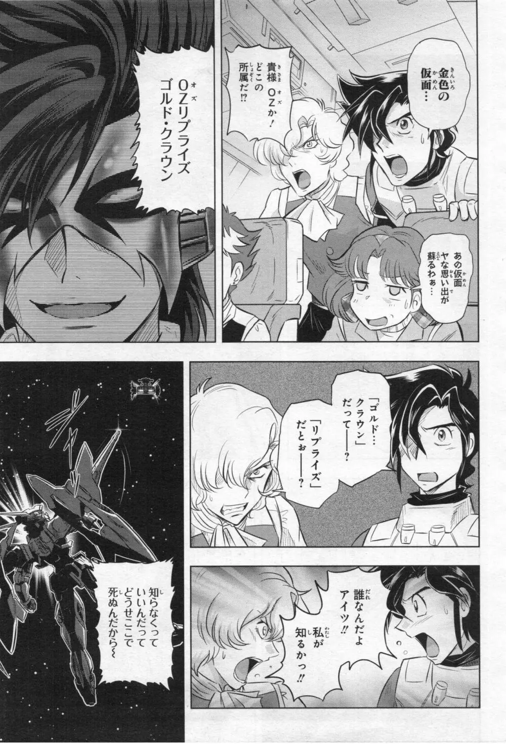 Gundam Ace - October 2019 Page.126