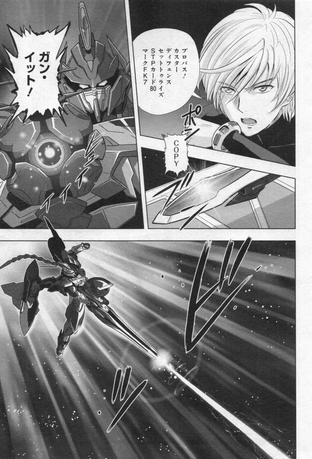 Gundam Ace - October 2019 Page.128