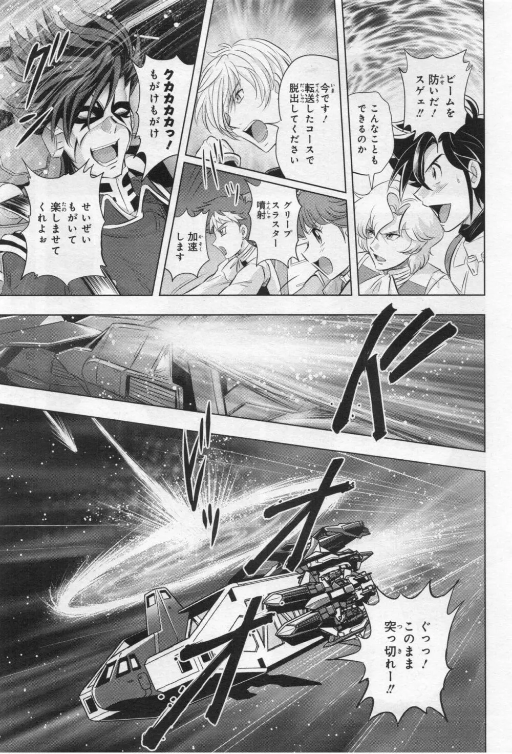 Gundam Ace - October 2019 Page.130