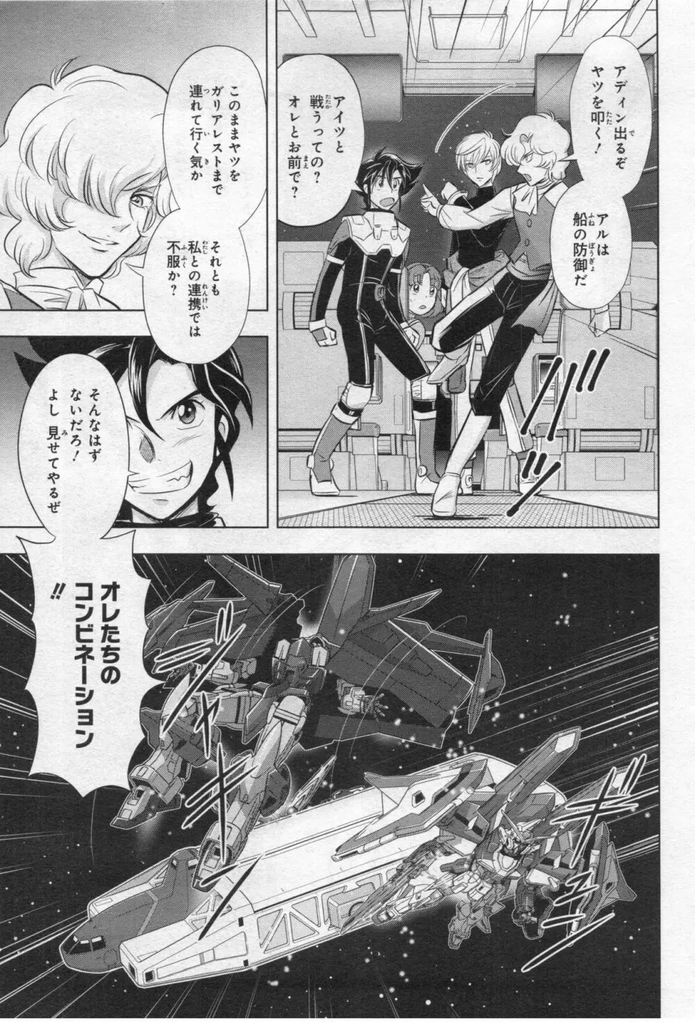 Gundam Ace - October 2019 Page.132