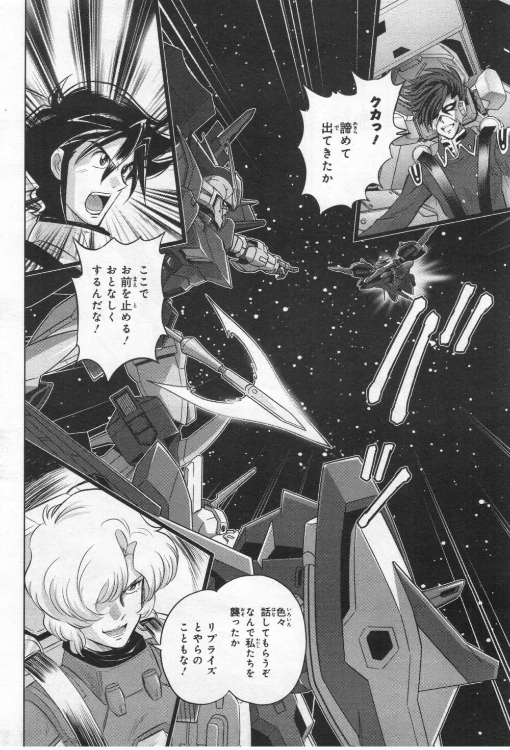Gundam Ace - October 2019 Page.133