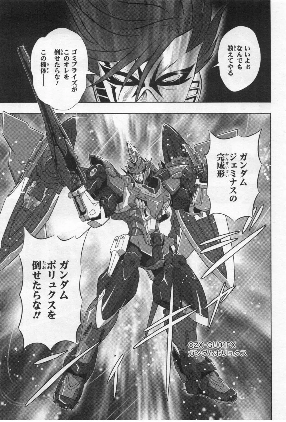 Gundam Ace - October 2019 Page.134