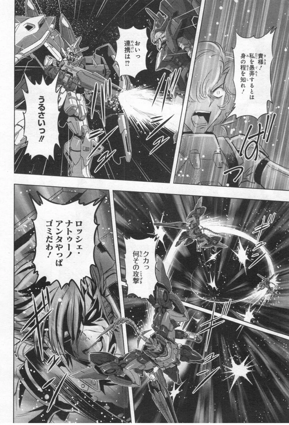 Gundam Ace - October 2019 Page.135