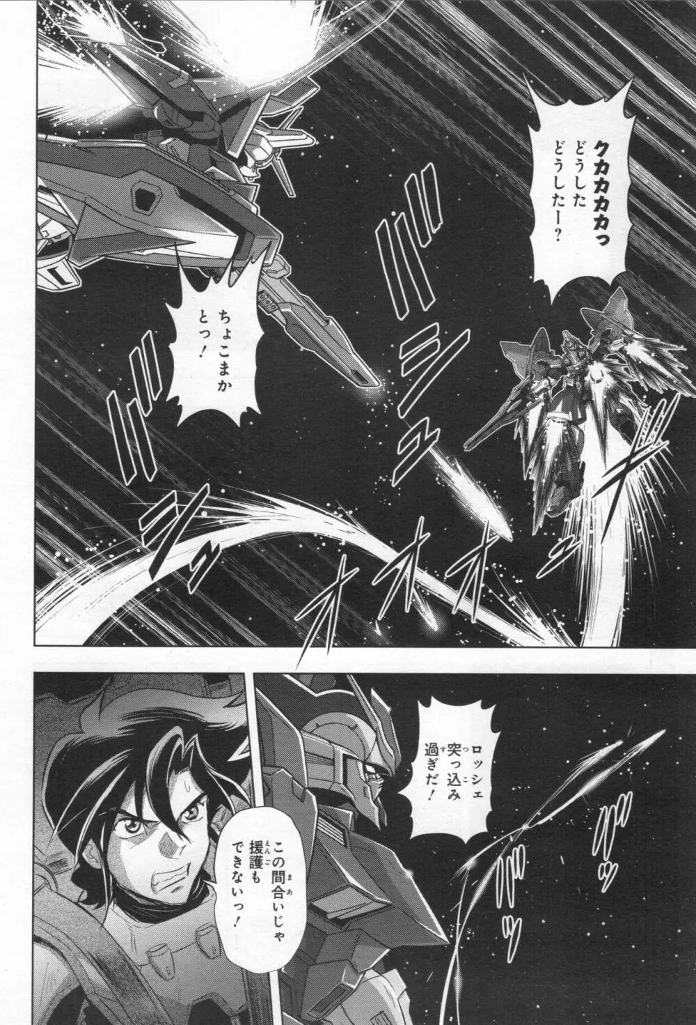Gundam Ace - October 2019 Page.137