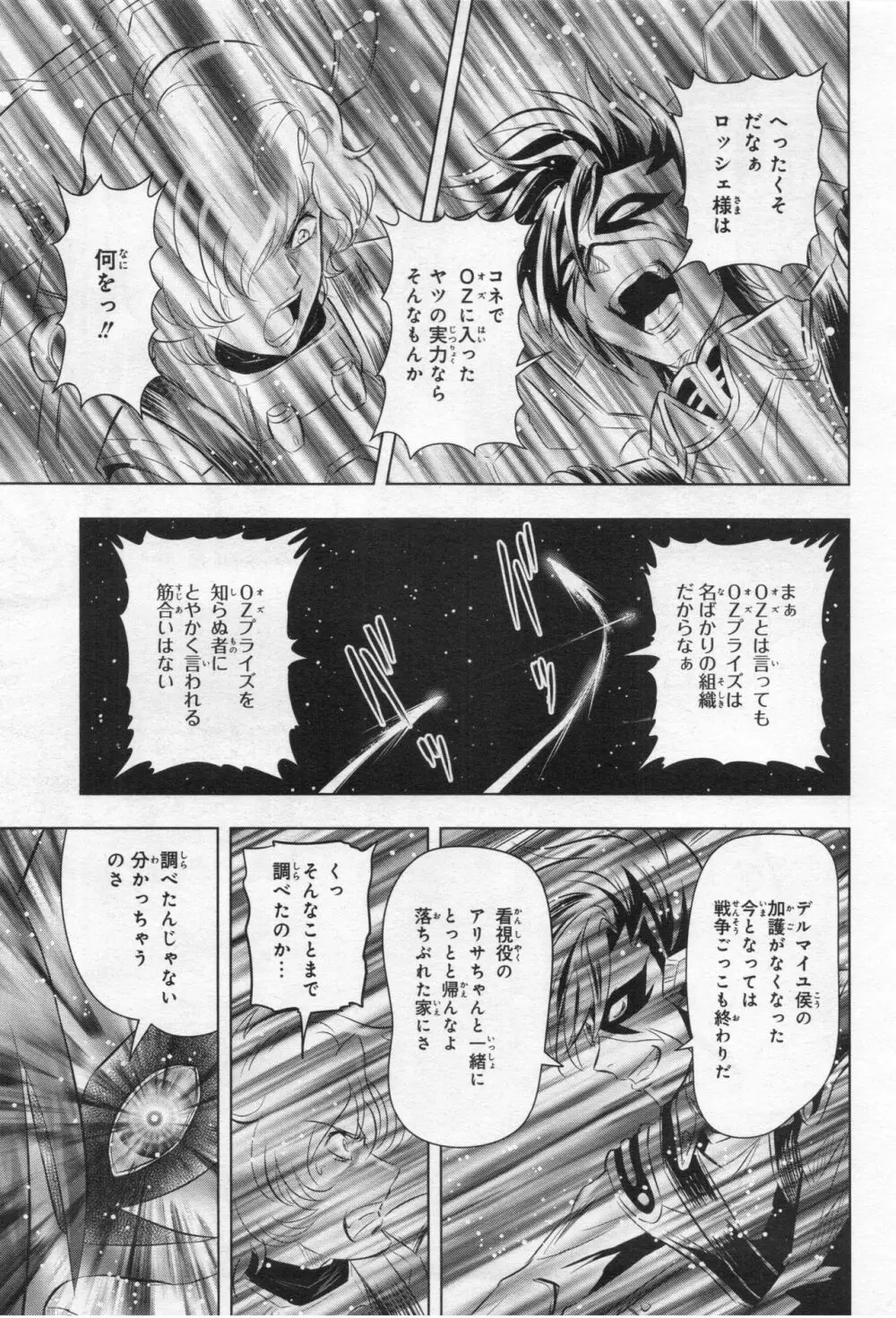 Gundam Ace - October 2019 Page.138