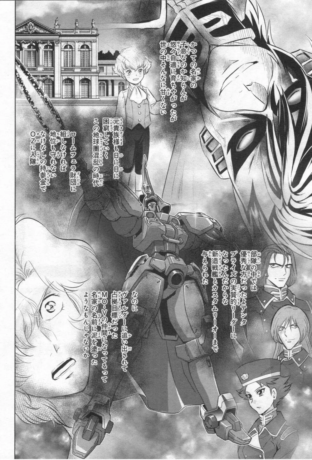 Gundam Ace - October 2019 Page.139
