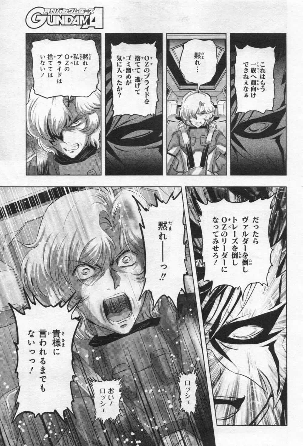 Gundam Ace - October 2019 Page.140