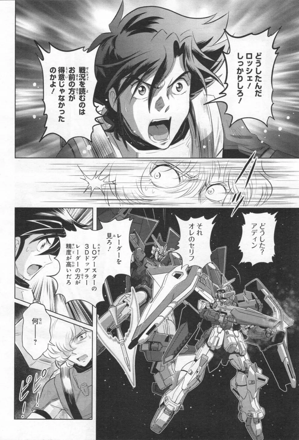 Gundam Ace - October 2019 Page.141