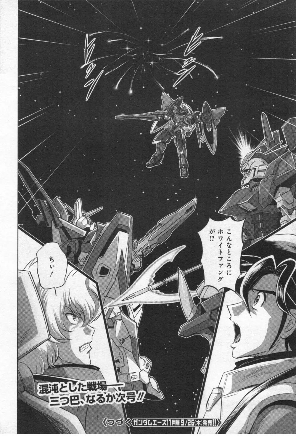Gundam Ace - October 2019 Page.143
