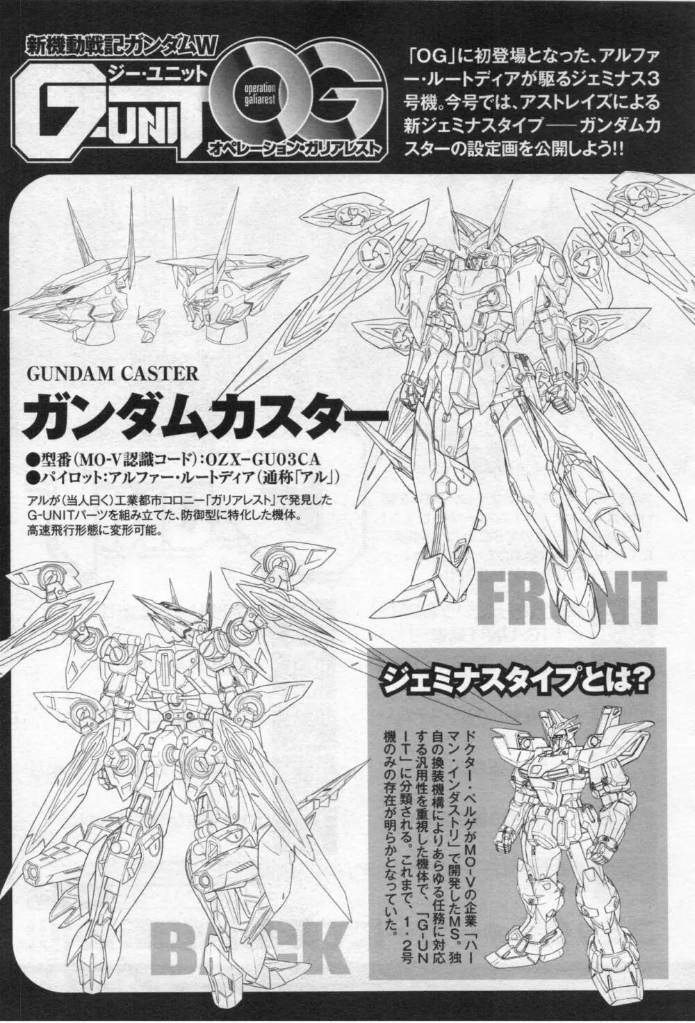 Gundam Ace - October 2019 Page.144