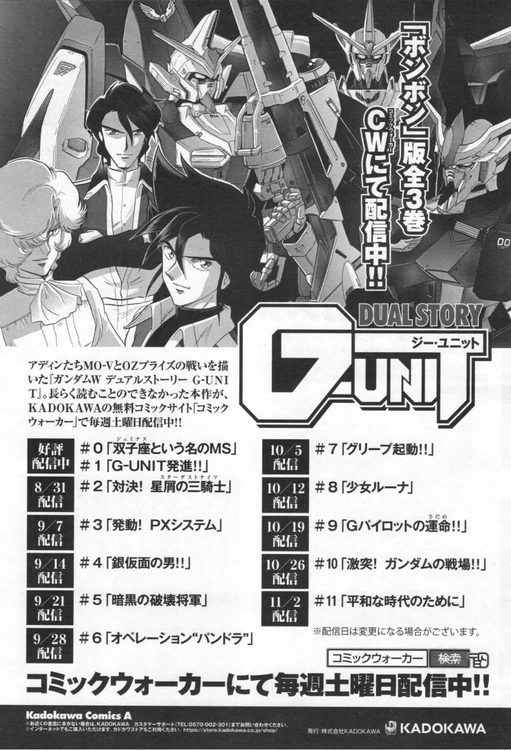 Gundam Ace - October 2019 Page.145