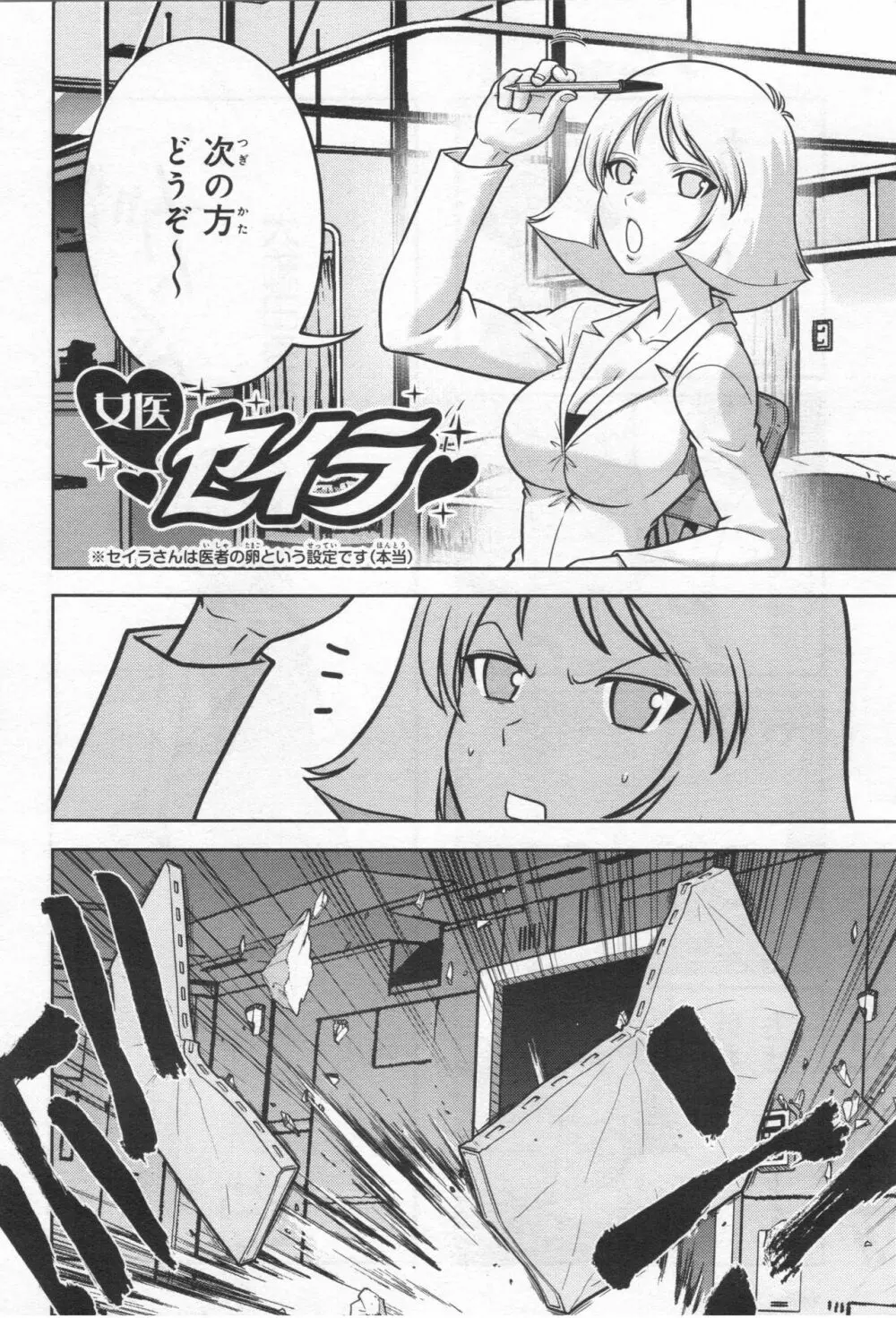 Gundam Ace - October 2019 Page.147