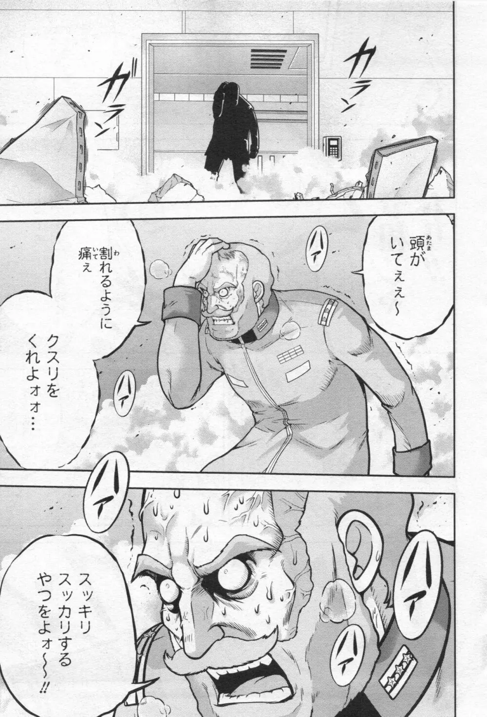 Gundam Ace - October 2019 Page.148