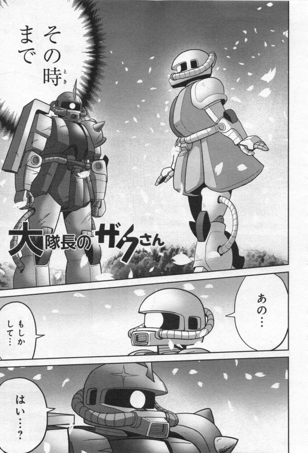 Gundam Ace - October 2019 Page.152