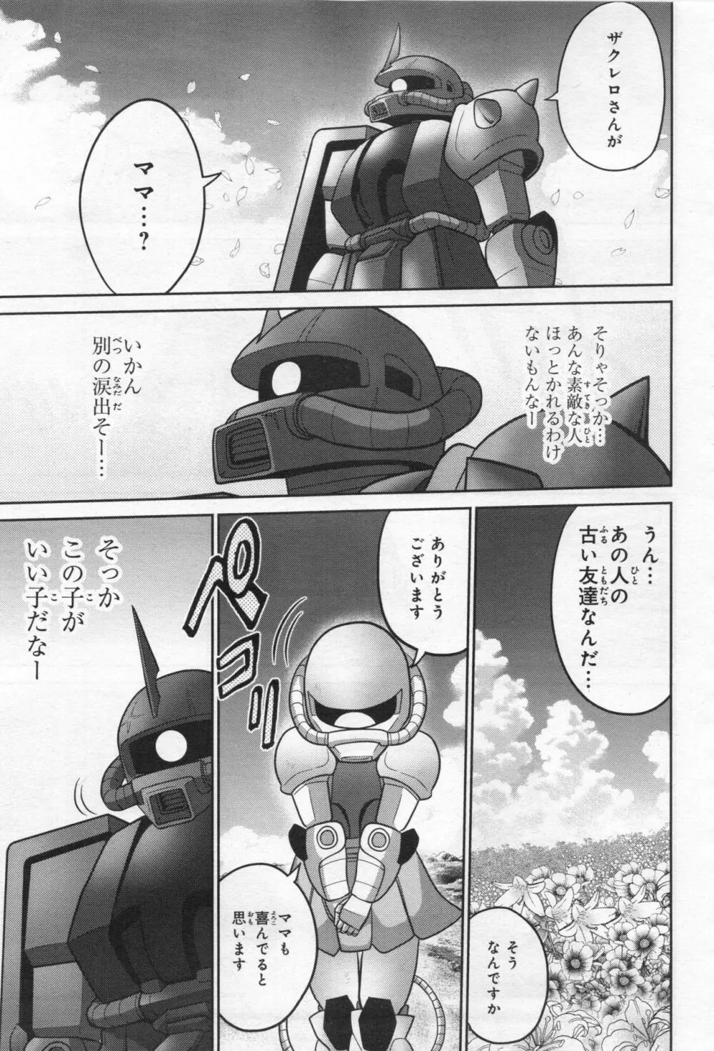 Gundam Ace - October 2019 Page.154