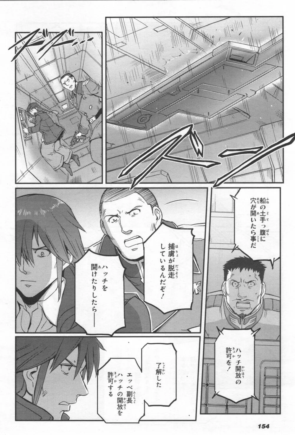 Gundam Ace - October 2019 Page.157