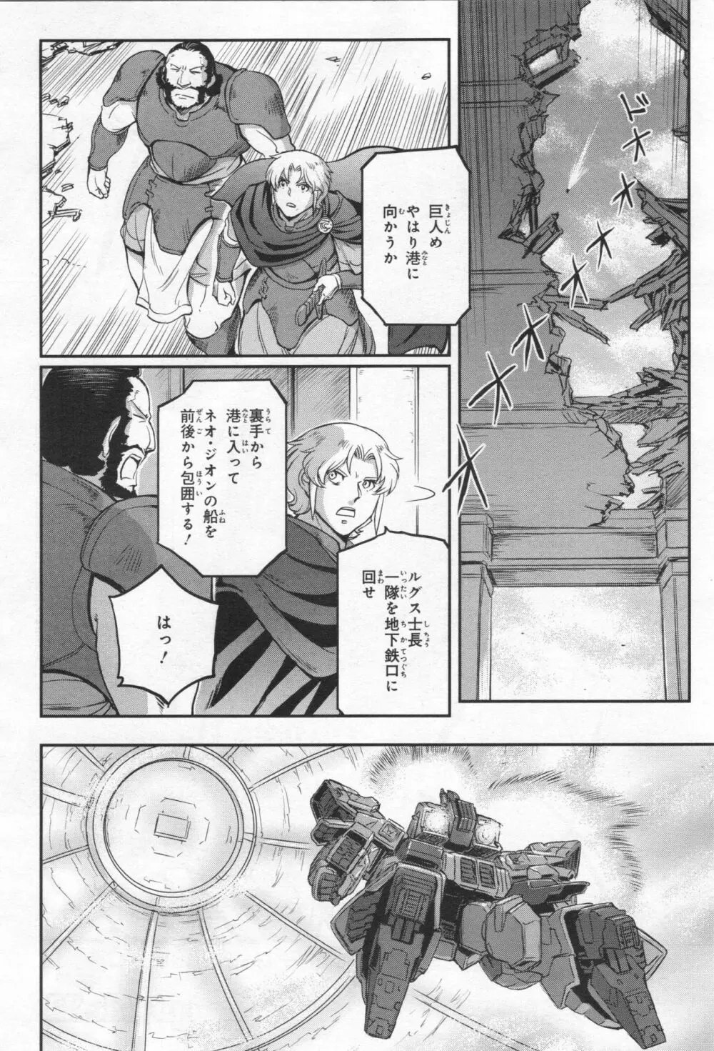 Gundam Ace - October 2019 Page.161