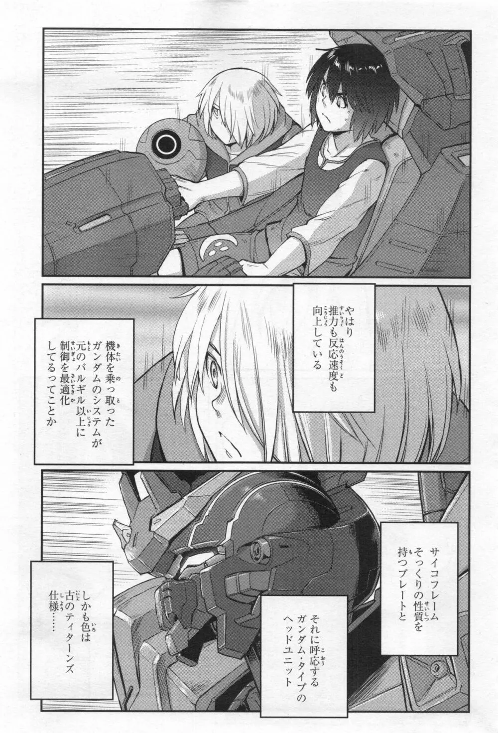 Gundam Ace - October 2019 Page.162