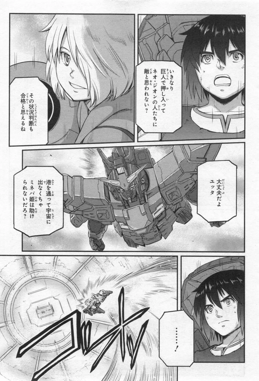 Gundam Ace - October 2019 Page.164