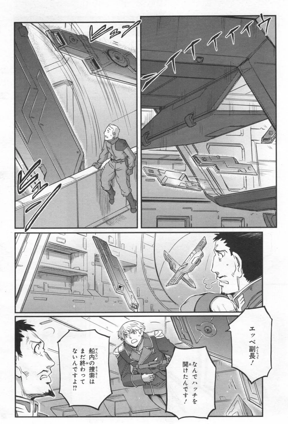 Gundam Ace - October 2019 Page.165