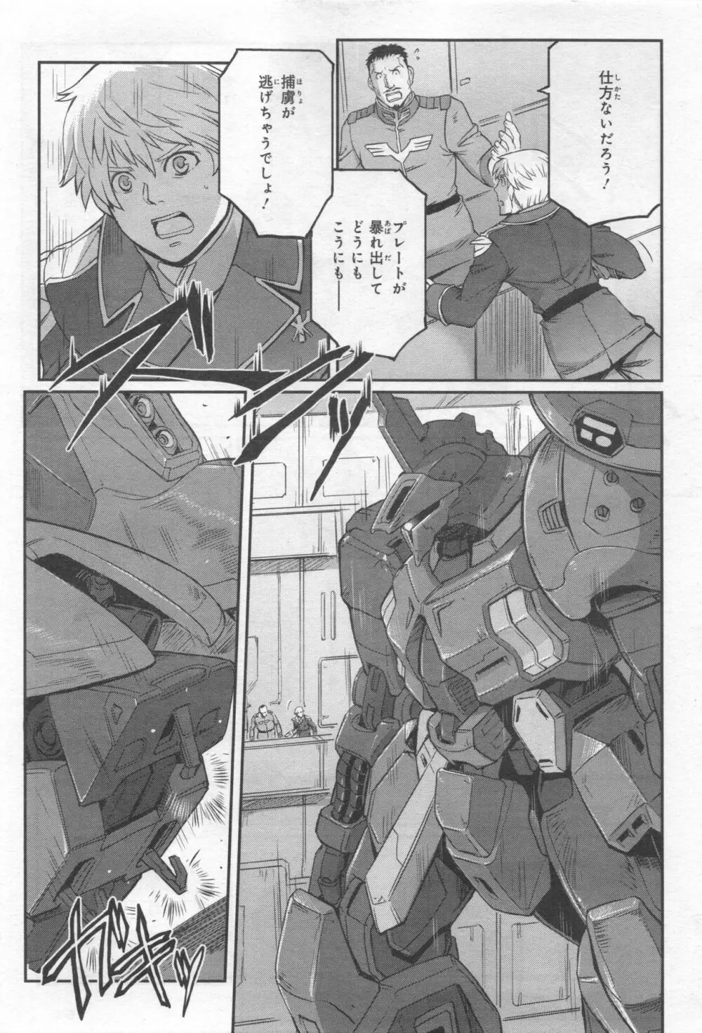 Gundam Ace - October 2019 Page.166