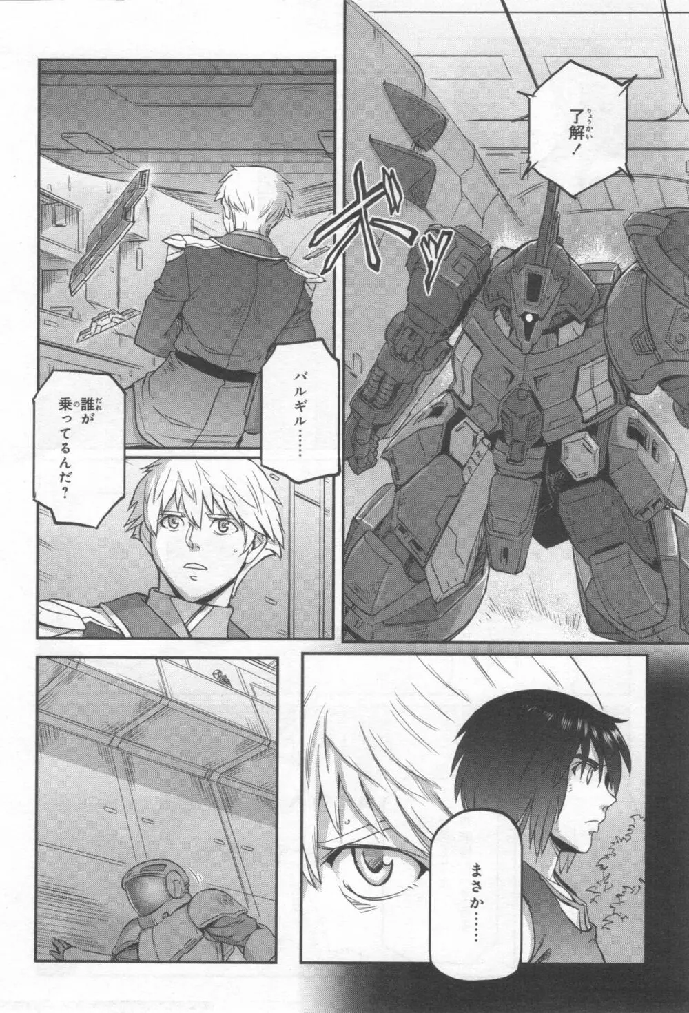 Gundam Ace - October 2019 Page.169