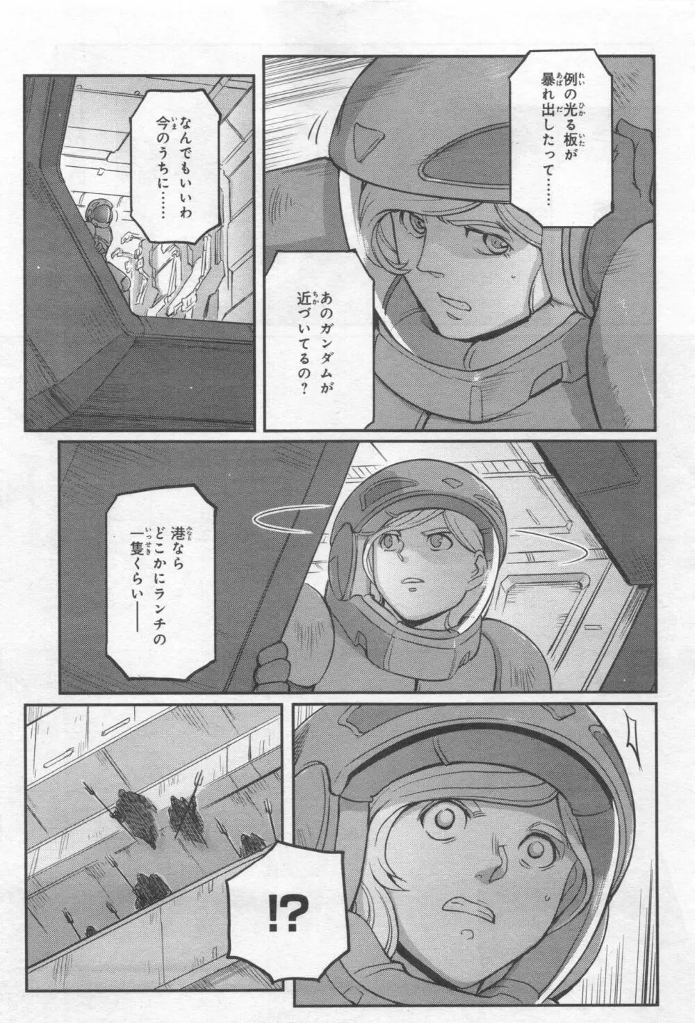 Gundam Ace - October 2019 Page.170