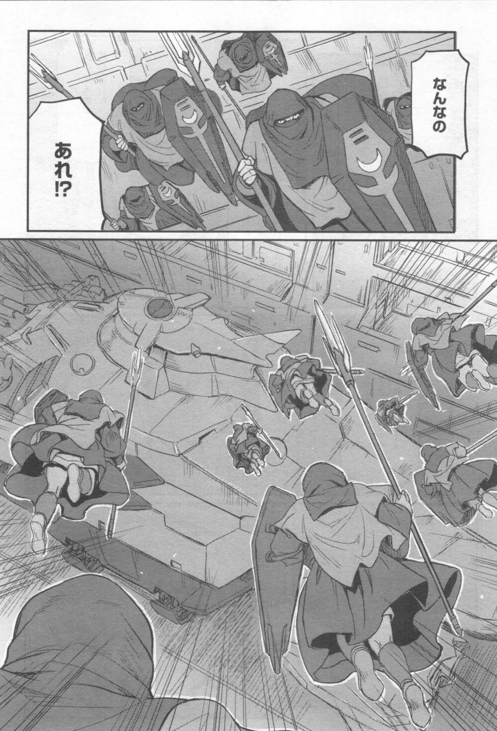 Gundam Ace - October 2019 Page.171