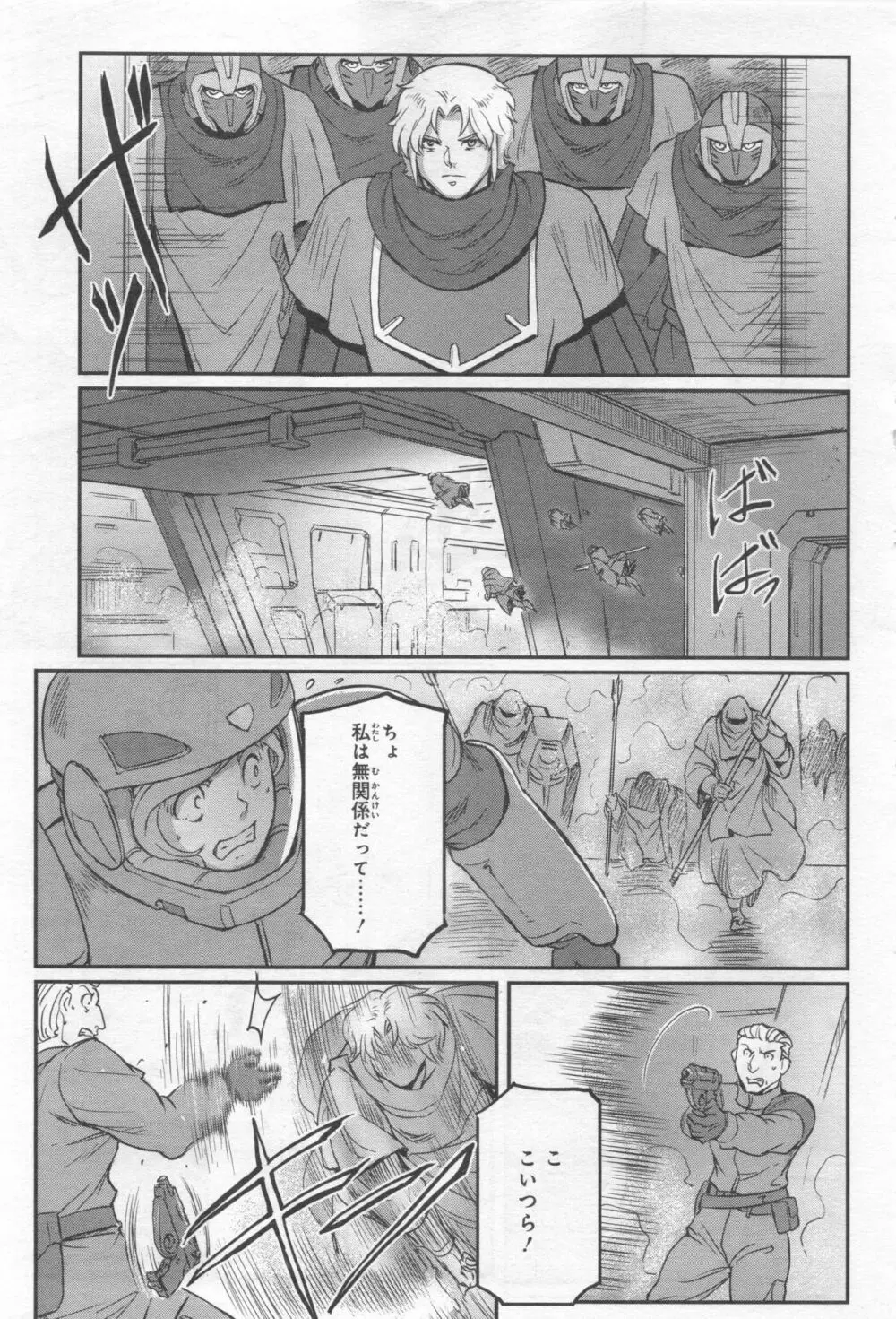 Gundam Ace - October 2019 Page.174