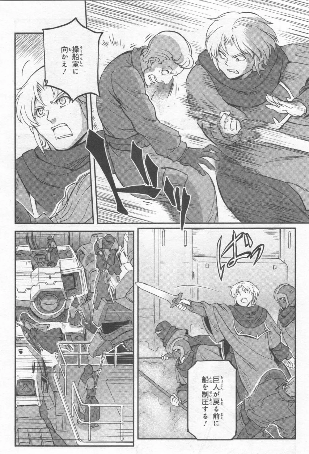 Gundam Ace - October 2019 Page.175