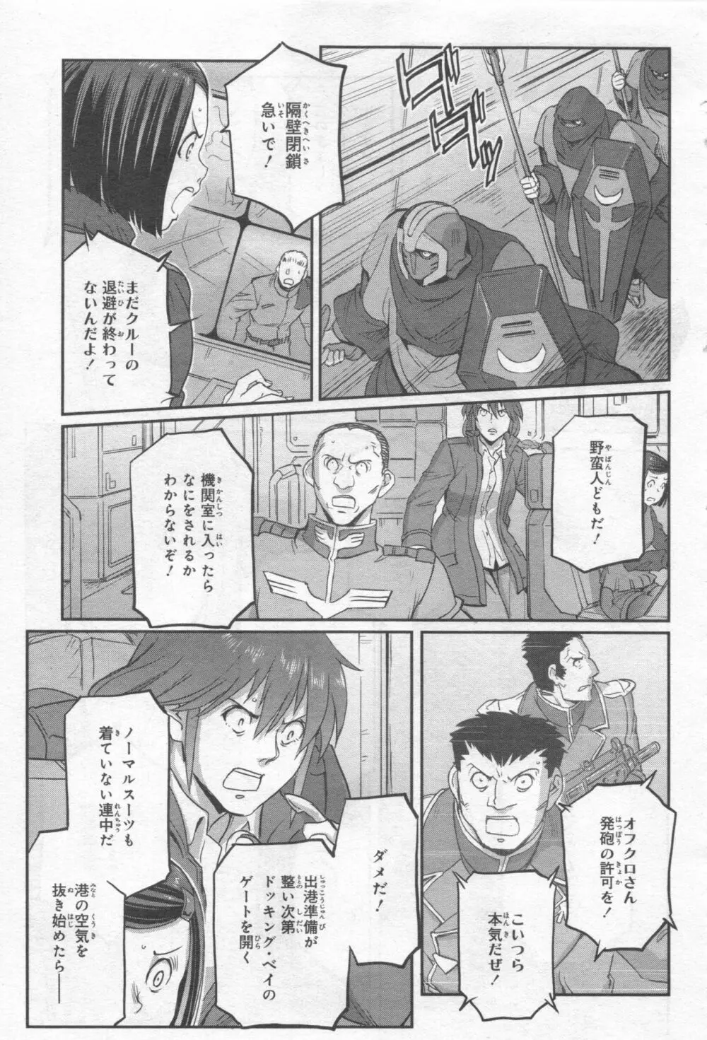 Gundam Ace - October 2019 Page.176