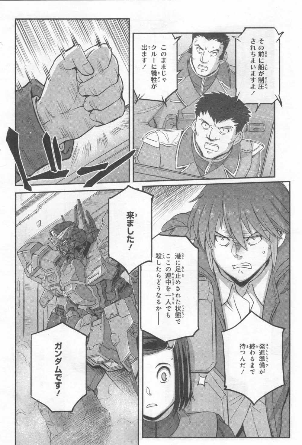 Gundam Ace - October 2019 Page.177