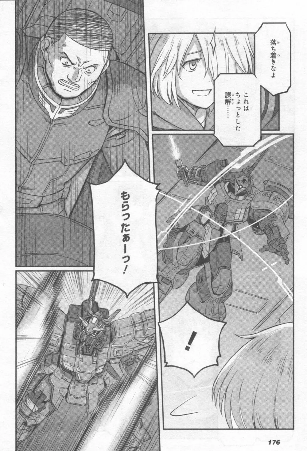 Gundam Ace - October 2019 Page.179