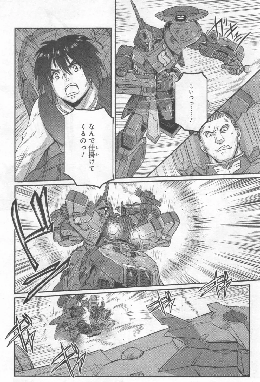 Gundam Ace - October 2019 Page.181