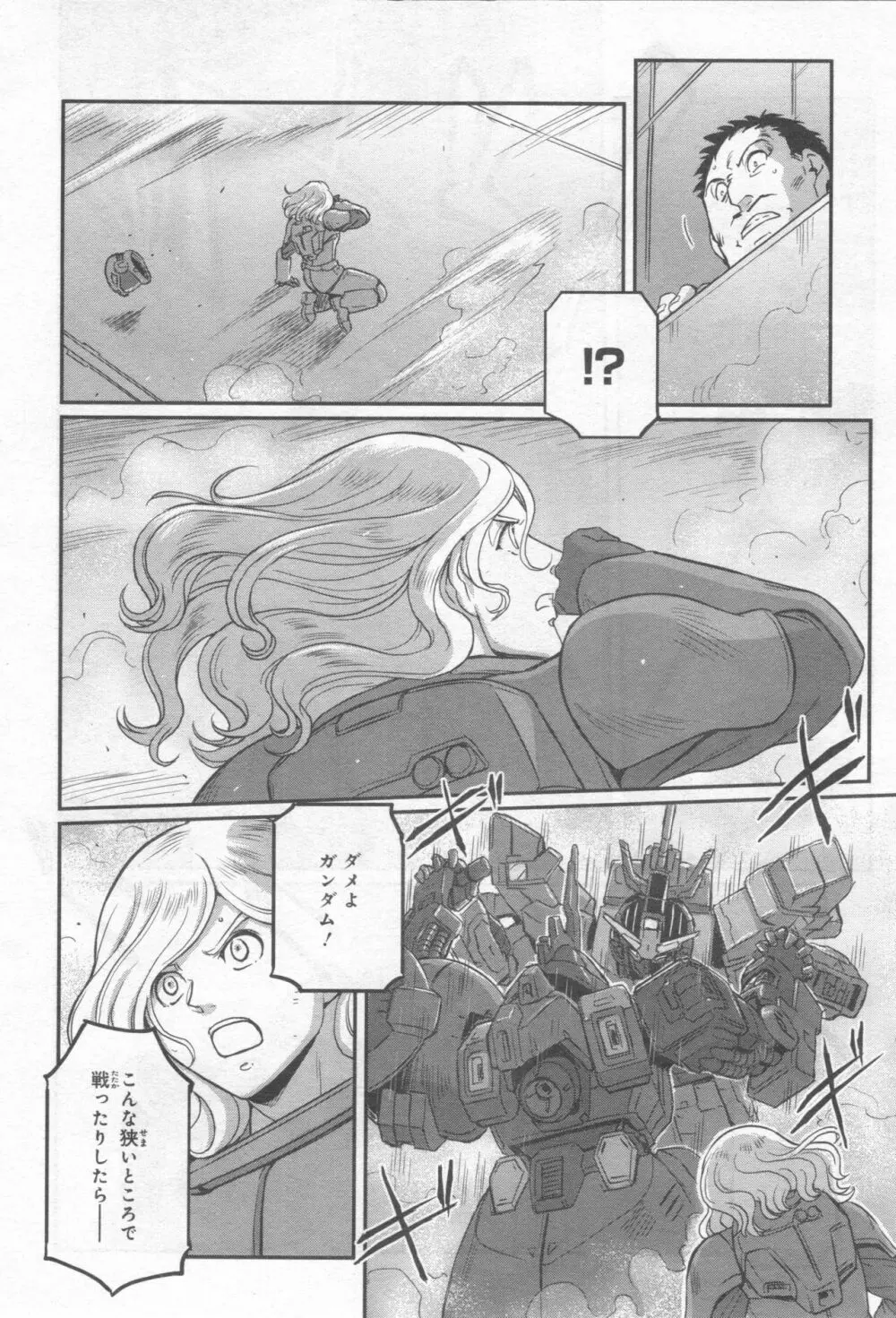 Gundam Ace - October 2019 Page.183