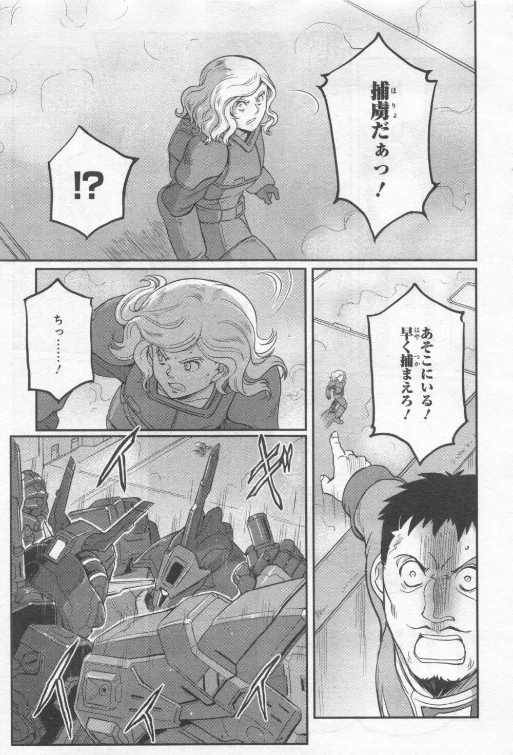 Gundam Ace - October 2019 Page.184