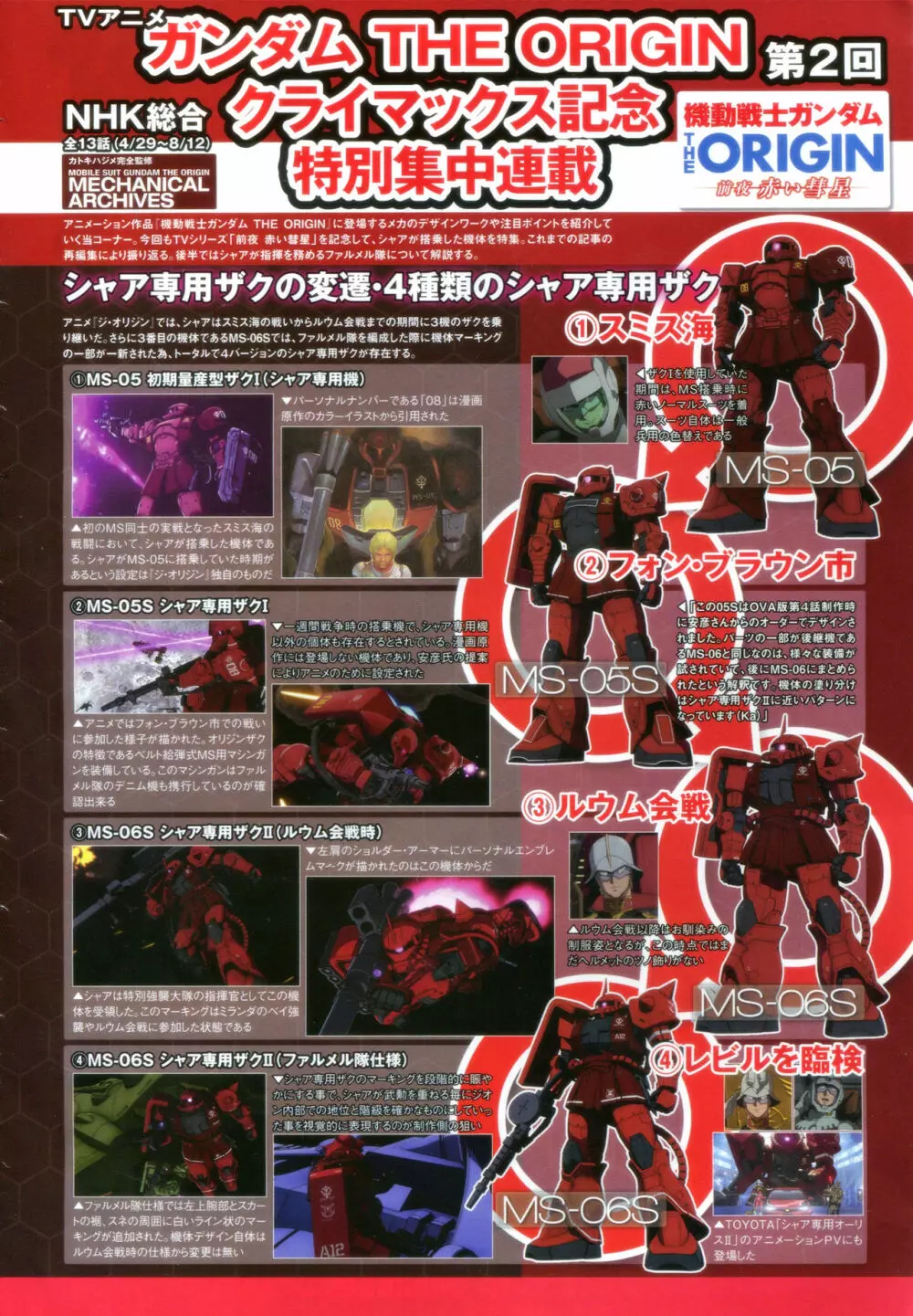 Gundam Ace - October 2019 Page.19